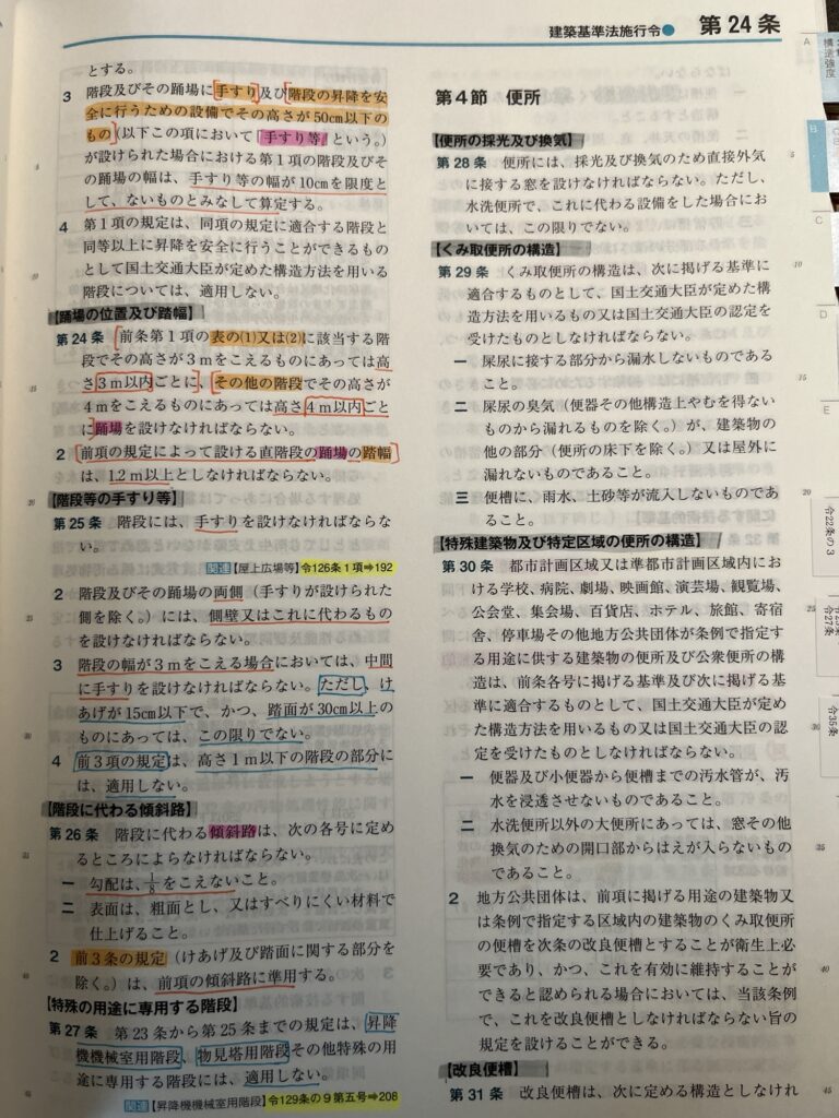 法令集グレーライン